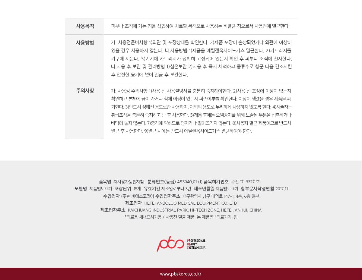 옵티마프로 디지털니들 상세 이미지 1