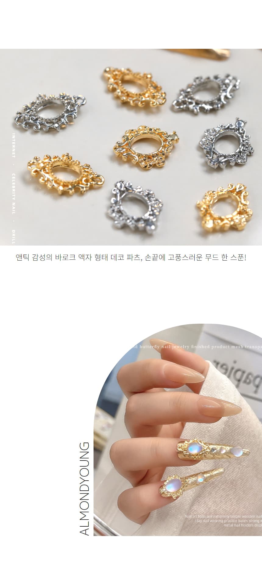 앤틱 바로크 액자 프레임 데코 파츠 1개입 상세 이미지 3