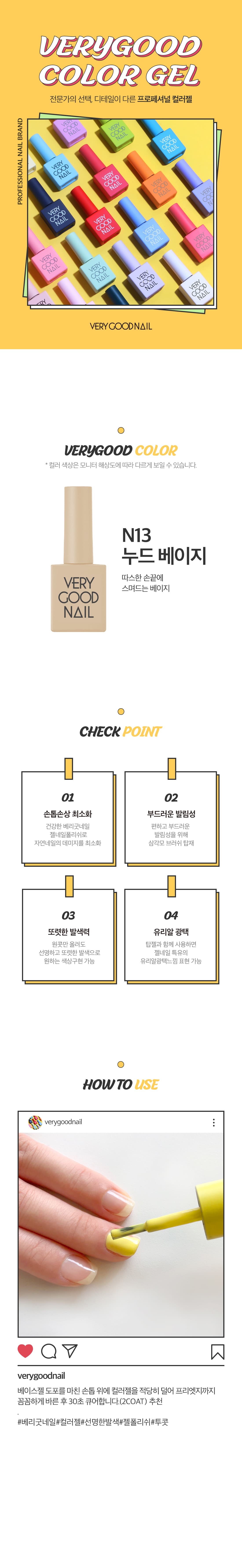 베리굿네일 N13 상세 이미지 1
