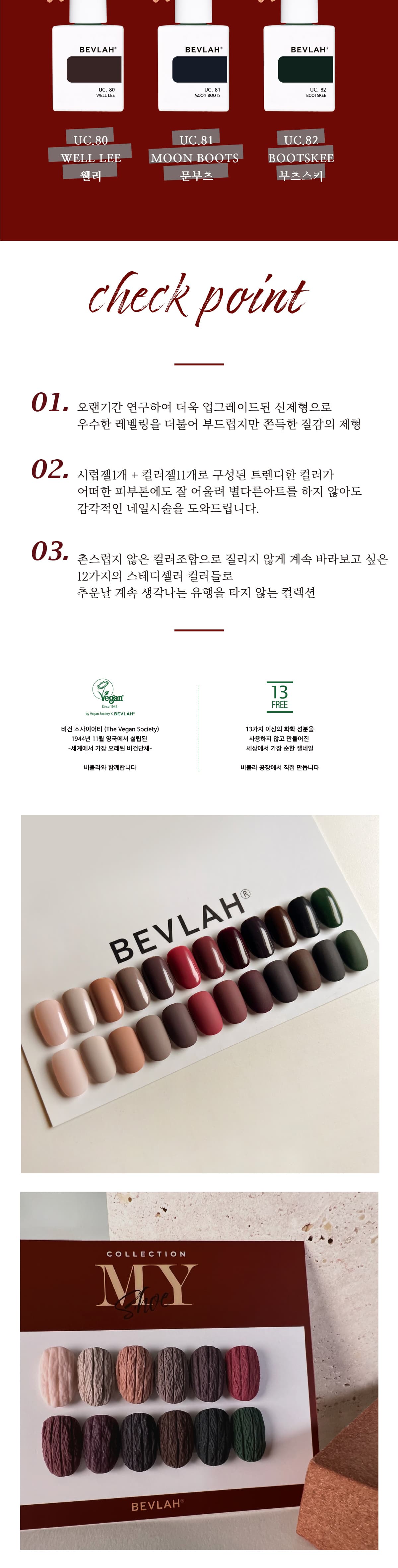 비블라 MYSHOE collection_마이슈컬렉션 상세 이미지 2