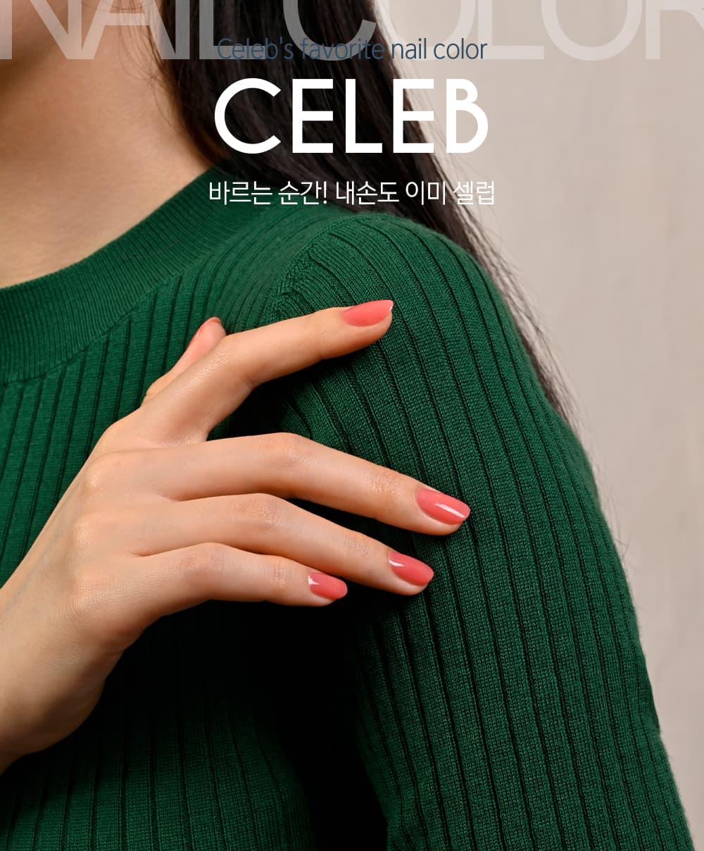 파셋 셀럽 매니큐어 네일폴리쉬 09 피치부케 7ml (컬러) 상세 이미지 1
