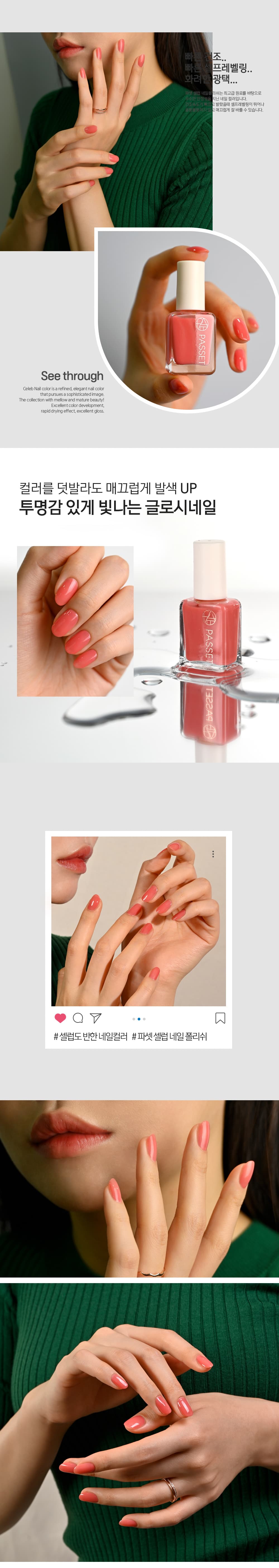 파셋 셀럽 매니큐어 네일폴리쉬 09 피치부케 7ml (컬러) 상세 이미지 4