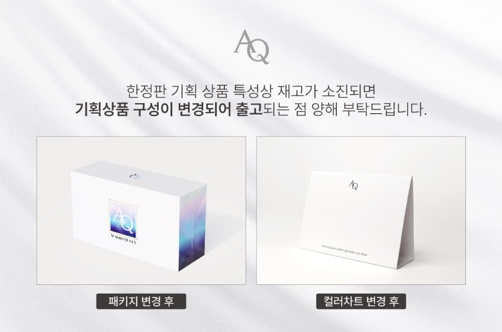 디젤 오로라퀸 개화 2 컬렉션 8종 세트 상세 이미지 1