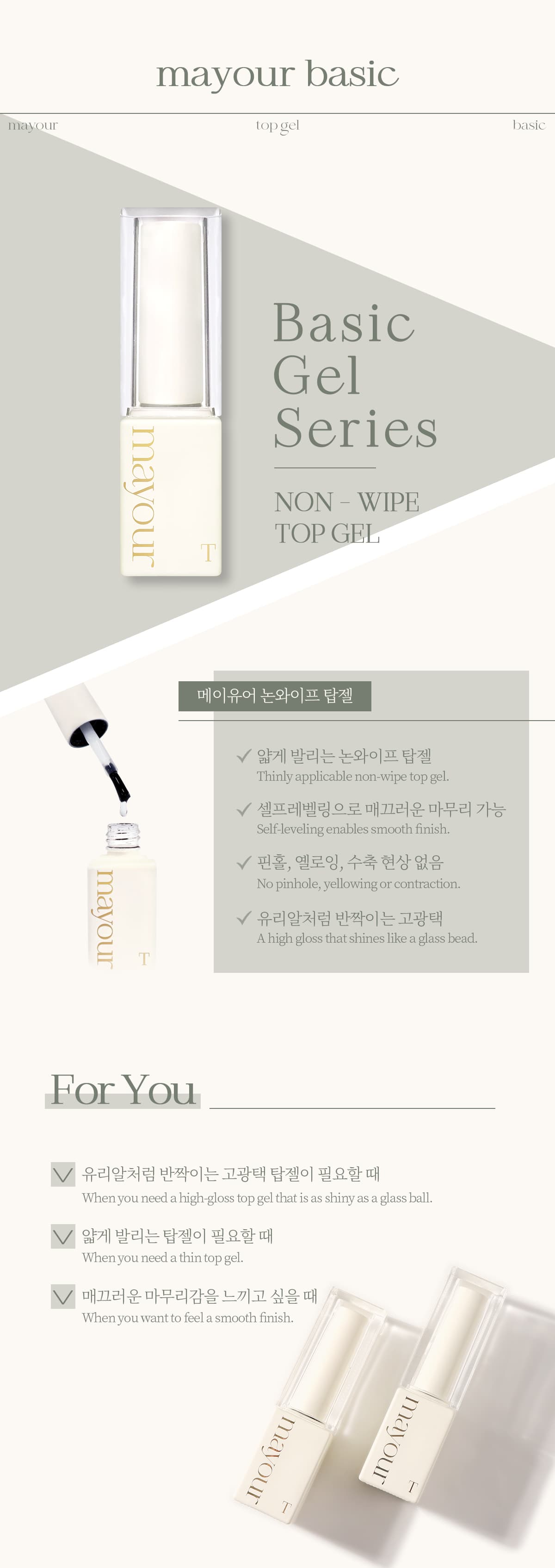 메이유어 애착 논와이프 탑젤 상세 이미지 2