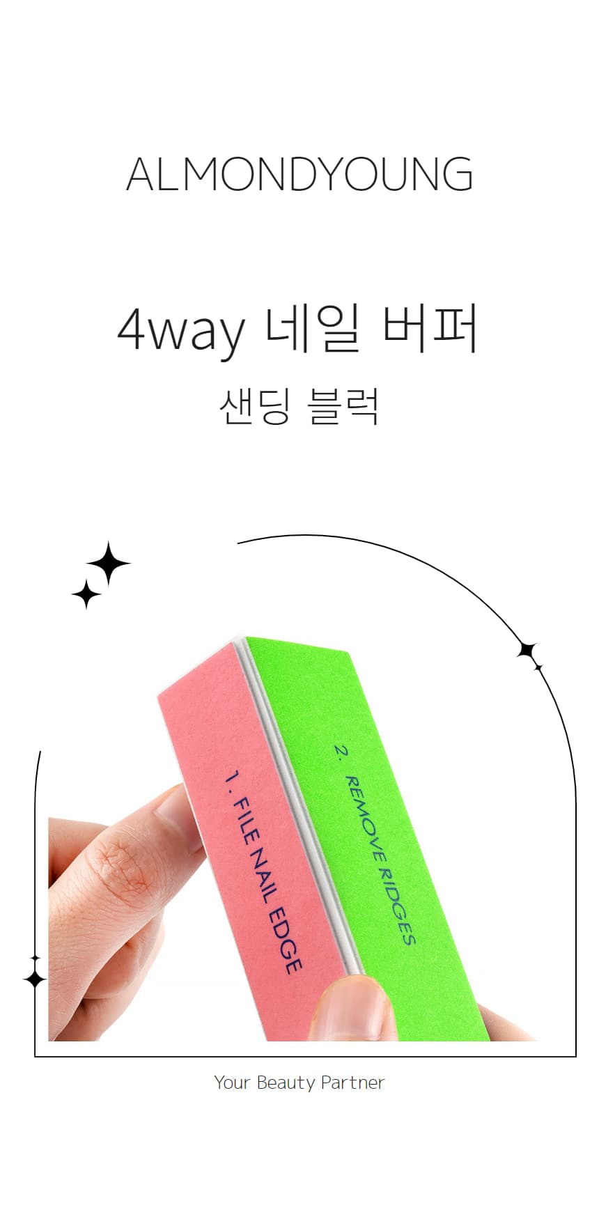 4way 네일 버퍼 샌딩 블럭 상세 이미지 3