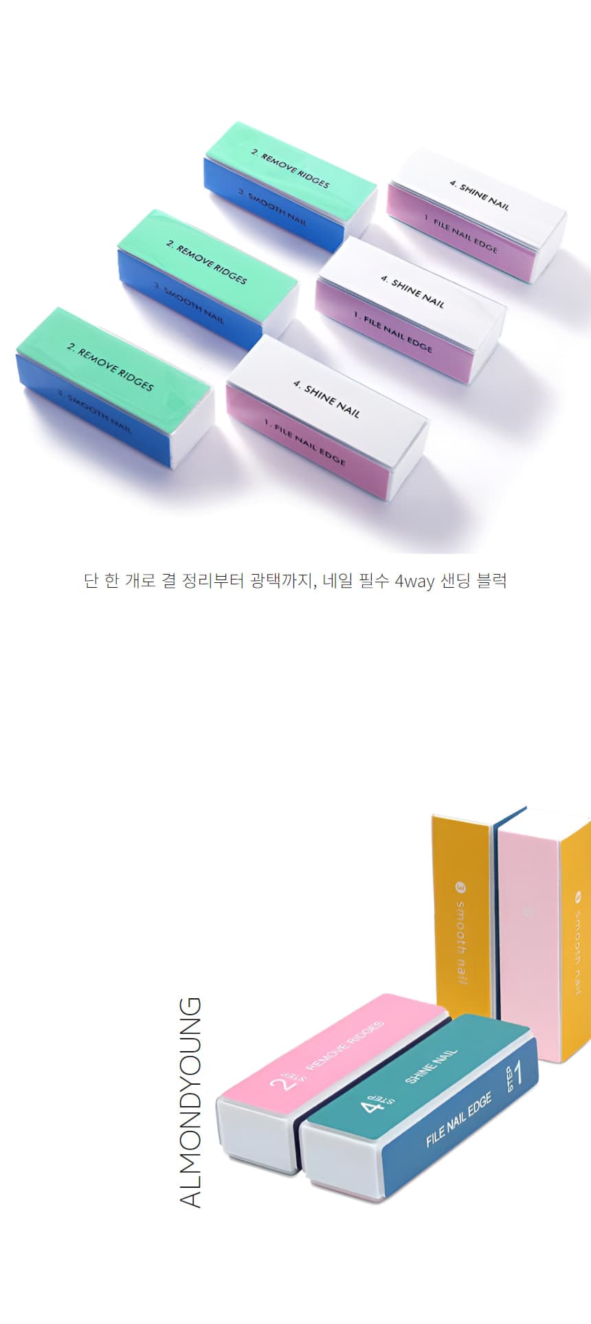 4way 네일 버퍼 샌딩 블럭 상세 이미지 5