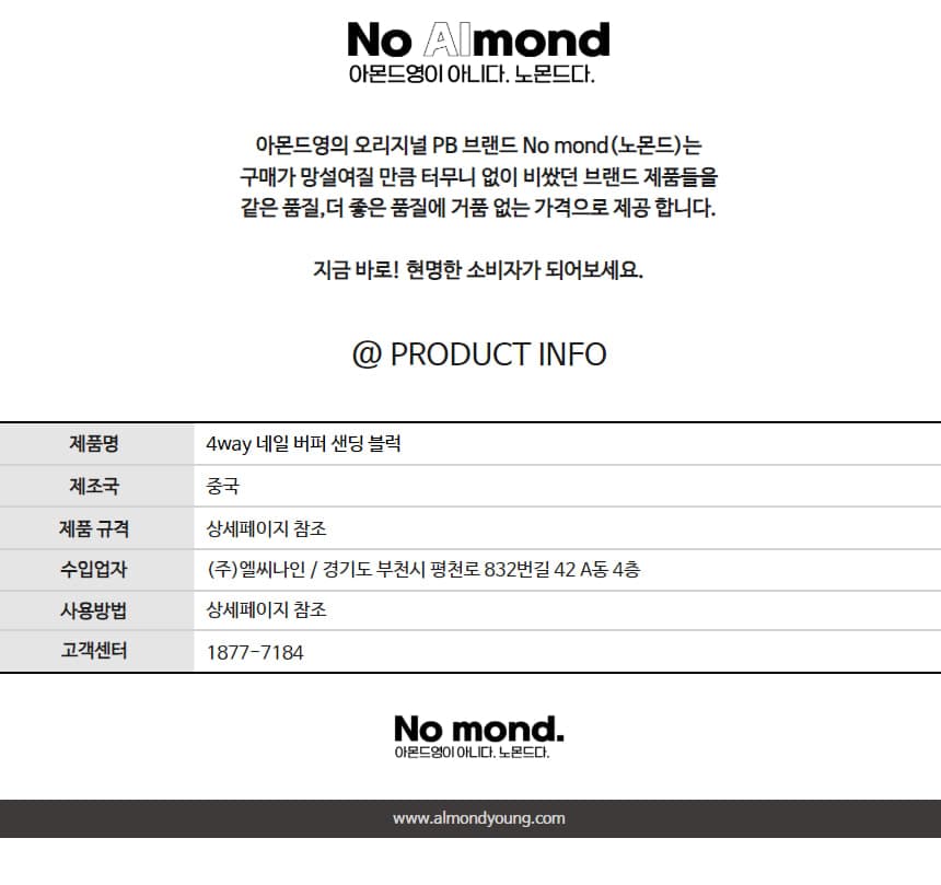 4way 네일 버퍼 샌딩 블럭 상세 이미지 8
