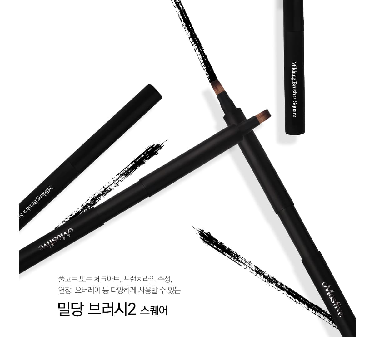 모스티브 밀당브러시 2 스퀘어 상세 이미지 10