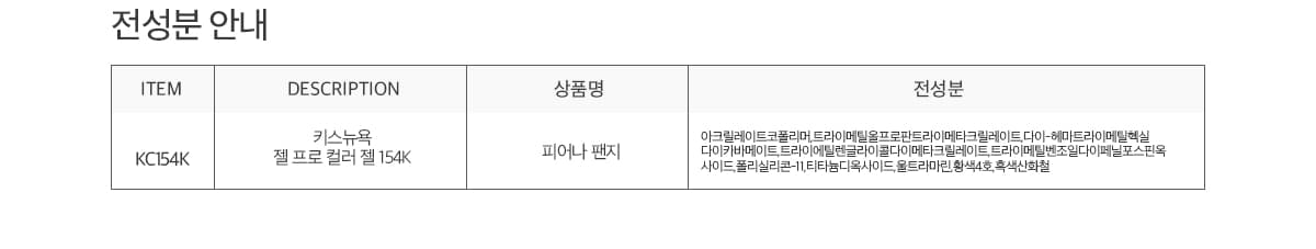 키스뉴욕 피어나 팬지 KC154K 상세 이미지 12