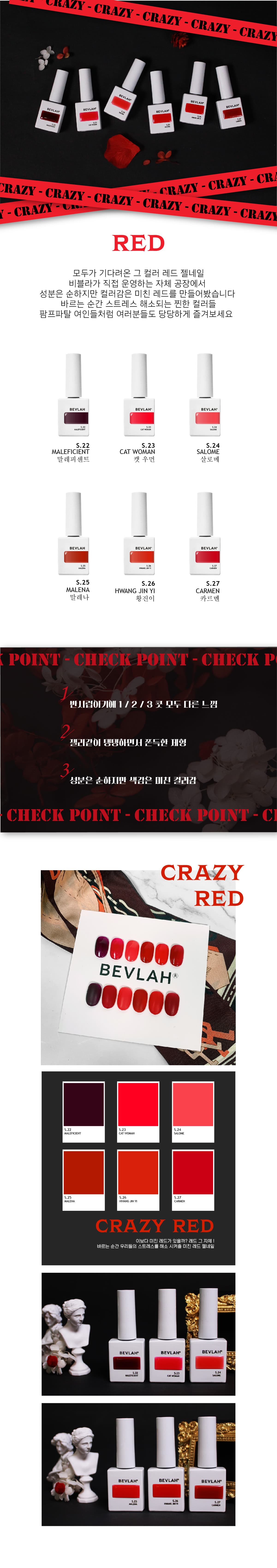 비블라 CRAZY RED_크레이지 레드 상세 이미지 1