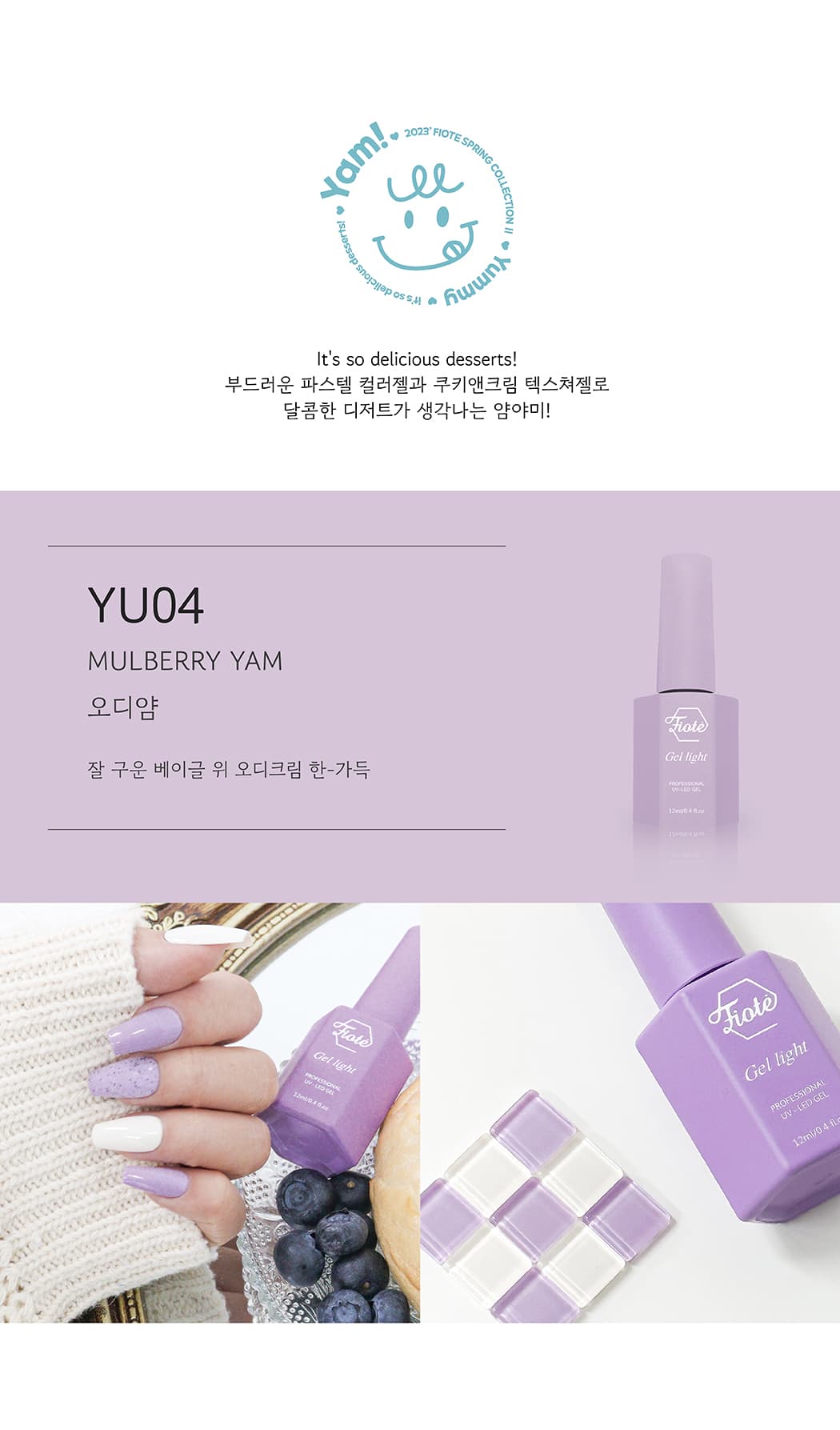 피오떼 YU-04 오디얌 상세 이미지 4