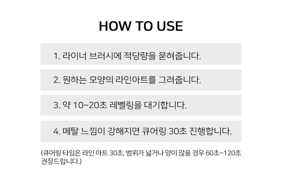 모스티브 컬러젤 프로 4g 수은젤 라이너 퍼플 상세 이미지 6