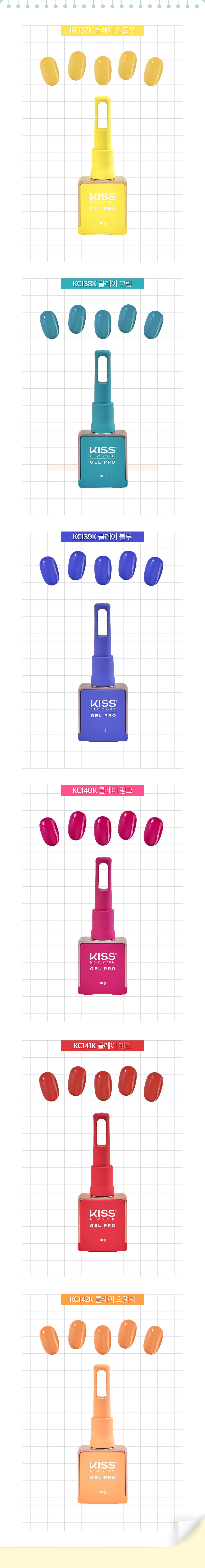 키스뉴욕 클레이 6종 컬렉션 KCCL 상세 이미지 2