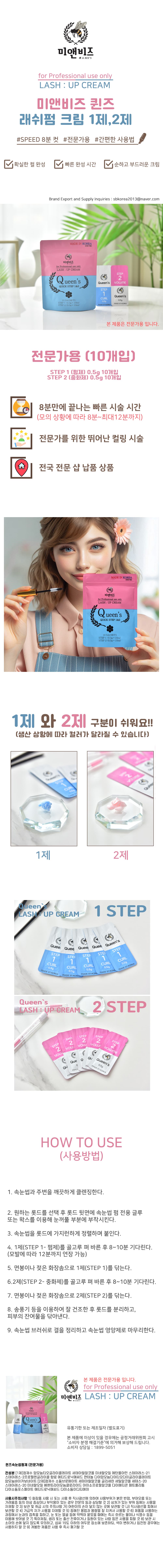 미앤비즈 퀸즈 펌제 1제2제 10개입 상세 이미지 1