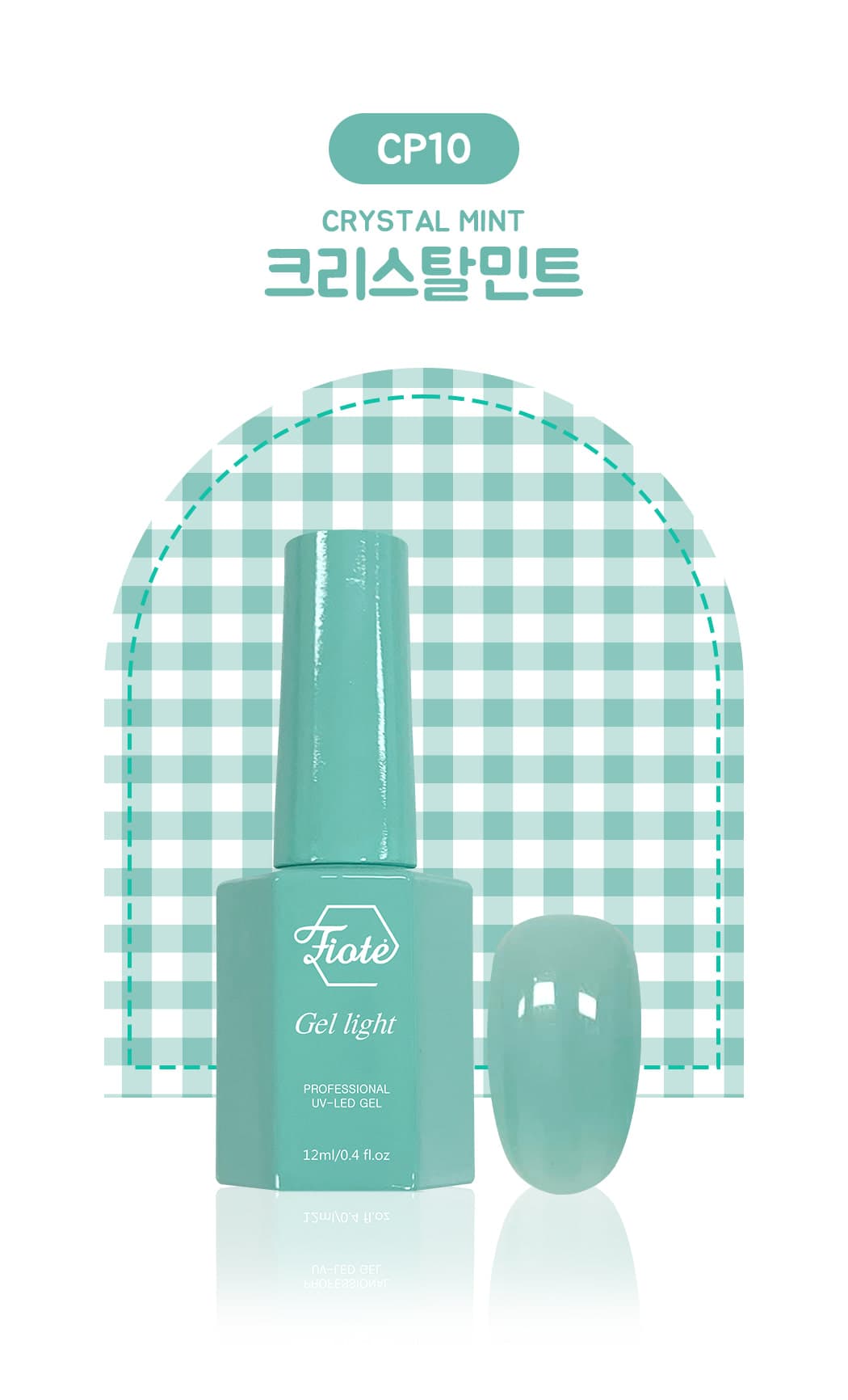 피오떼 CP10 크리스탈민트 상세 이미지 3