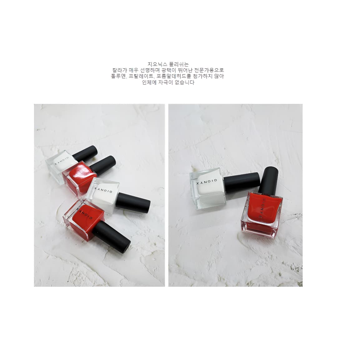 지오닉스 국시용 폴리쉬 레드 화이트 상세 이미지 2