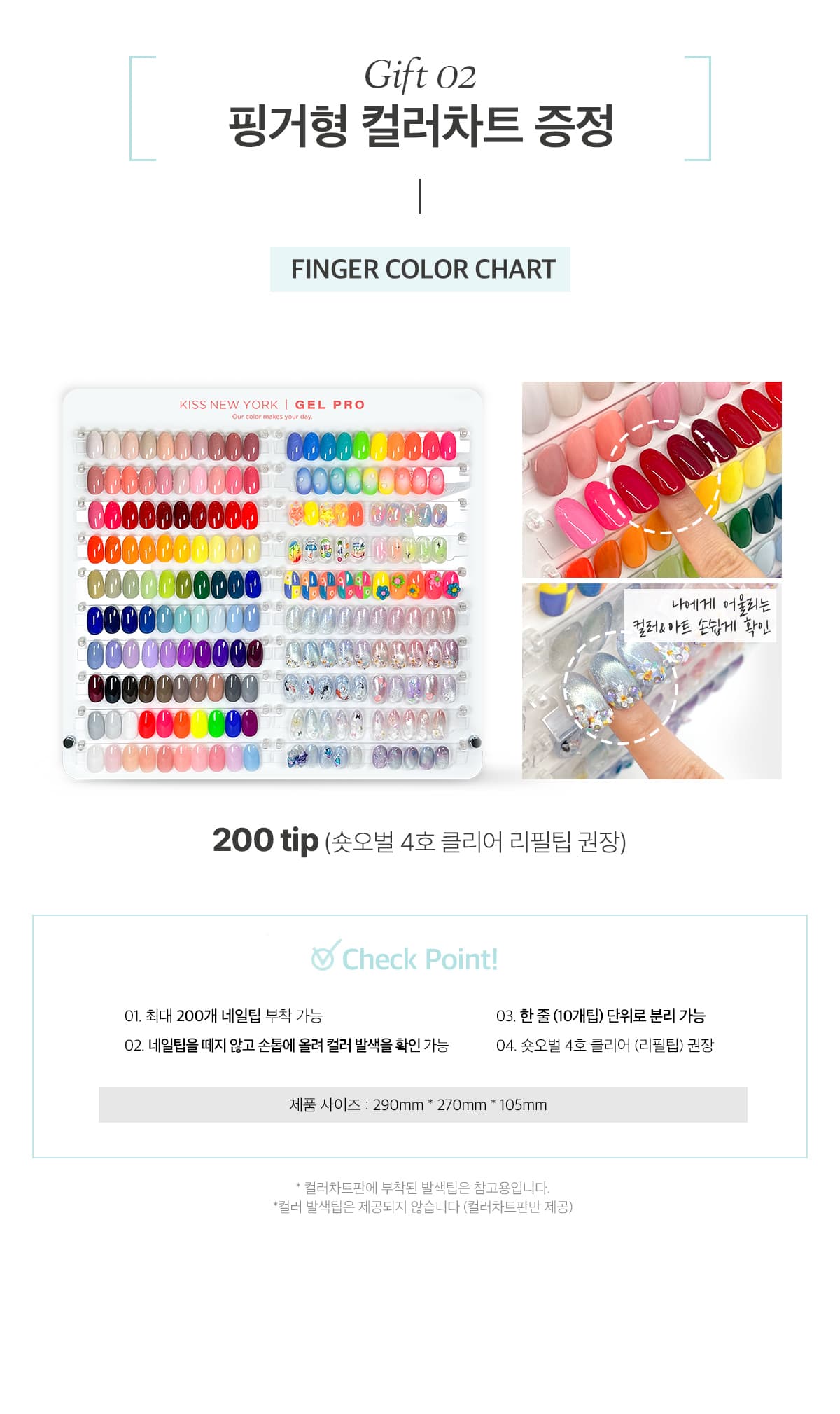 키스뉴욕 10% 상생-프로모션 100컬러 세트 상세 이미지 4