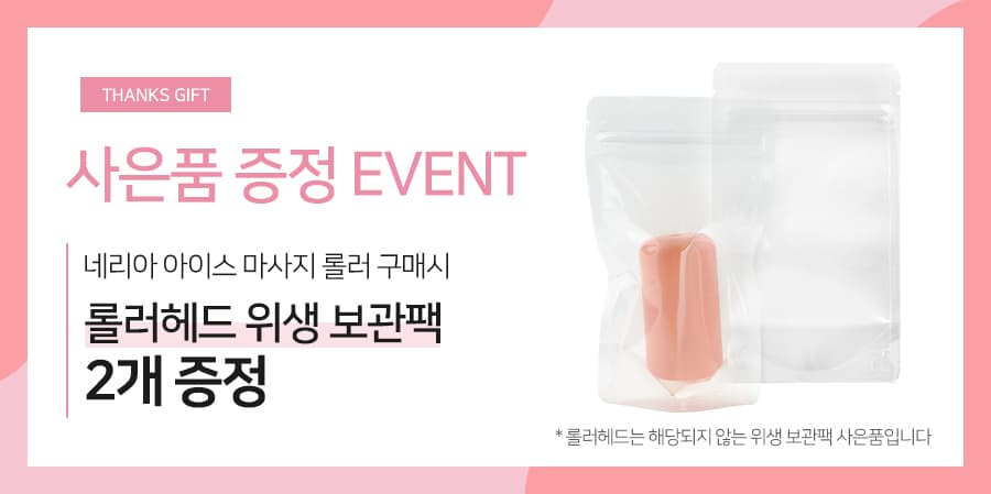 네리아 아이스 마사지 롤러 3개묶음 얼굴 페이스 쿨링 쿨러 도구 붓기 리프팅 기구 상세 이미지 2
