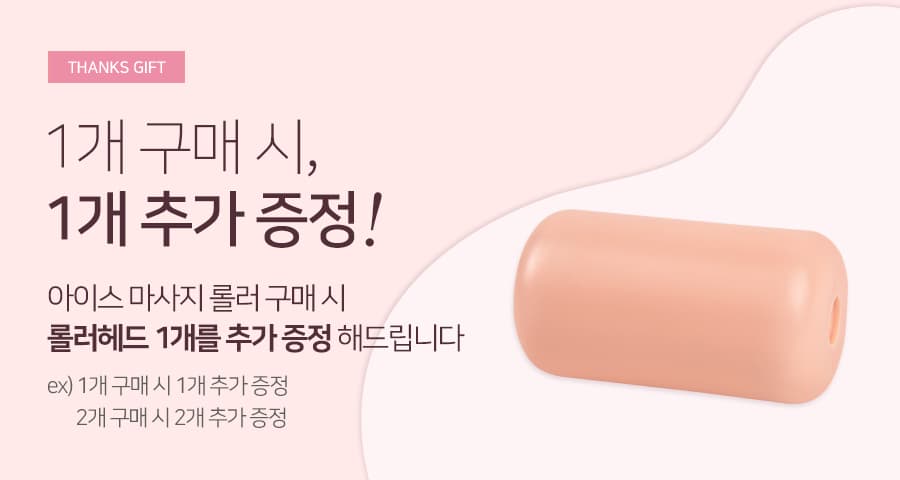 네리아 아이스 마사지 롤러 3개묶음 얼굴 페이스 쿨링 쿨러 도구 붓기 리프팅 기구 상세 이미지 1