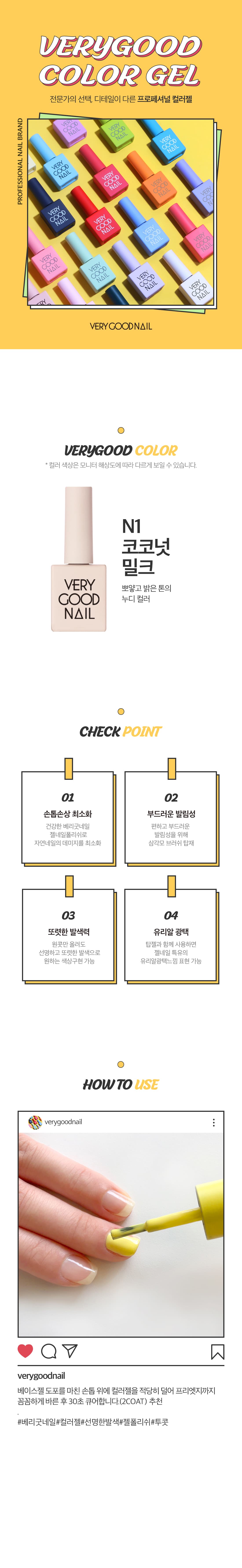 베리굿네일 N1 상세 이미지 1