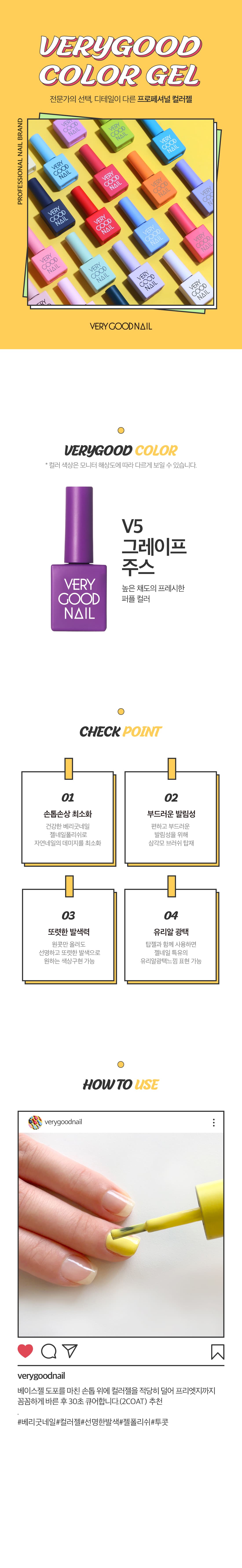 베리굿네일 V5 상세 이미지 1