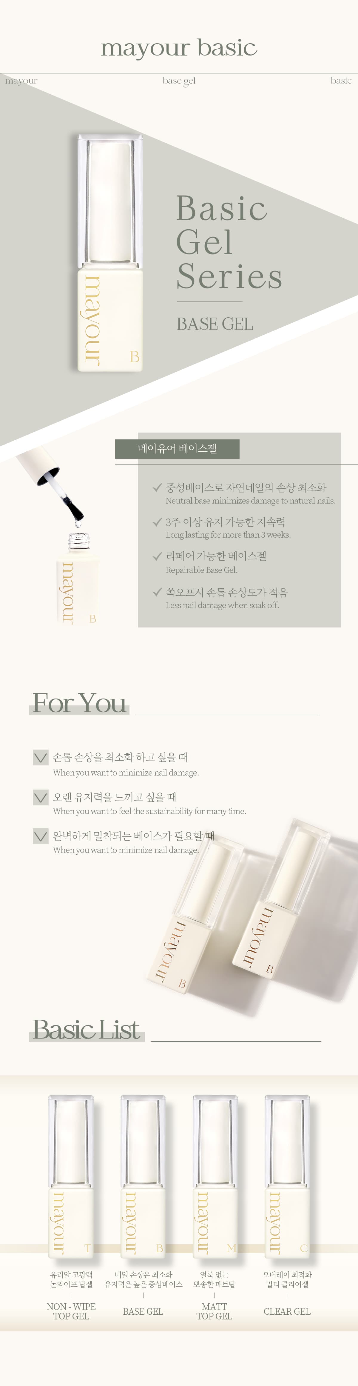 메이유어 애착 베이스젤 상세 이미지 2