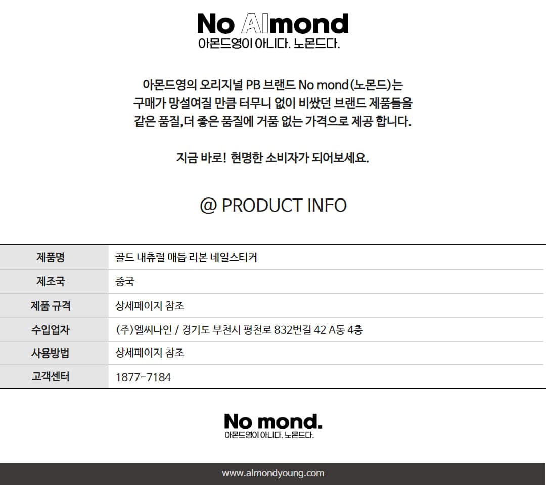 골드 내츄럴 매듭 리본 네일스티커 상세 이미지 3
