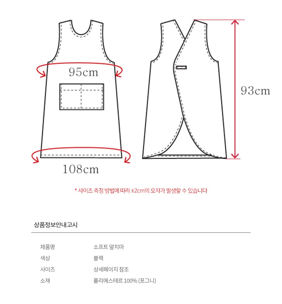소프트 앞치마 블랙 피부관리사 유니폼 작업복 상세 이미지 1