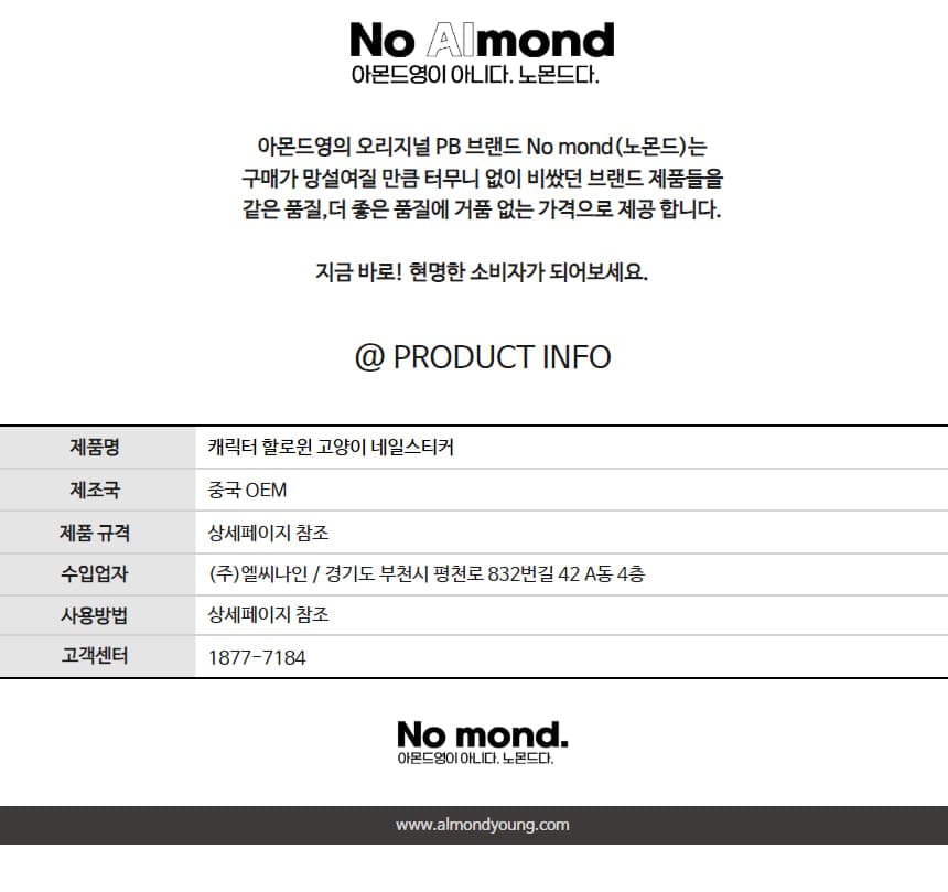 캐릭터 할로윈 고양이 네일스티커 상세 이미지 6