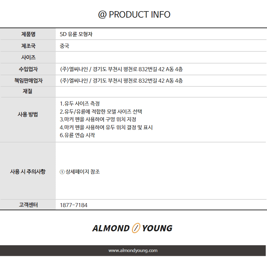 5D 유륜 모형자 상세 이미지 2
