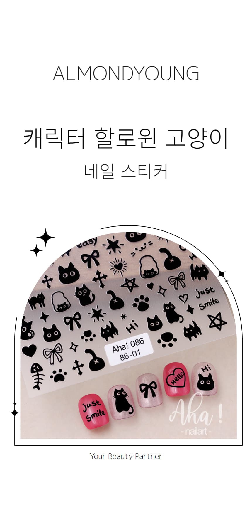캐릭터 할로윈 고양이 네일스티커 상세 이미지 1