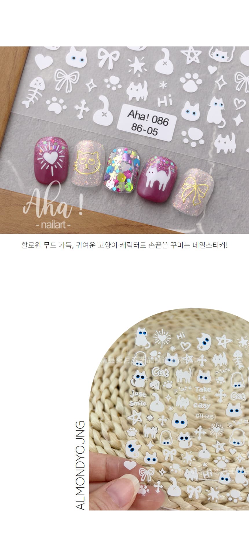 캐릭터 할로윈 고양이 네일스티커 상세 이미지 3