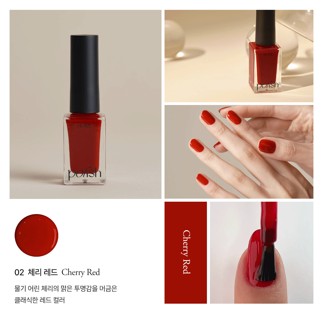 모어젤 모어 폴리쉬 16 컬러 상세 이미지 8