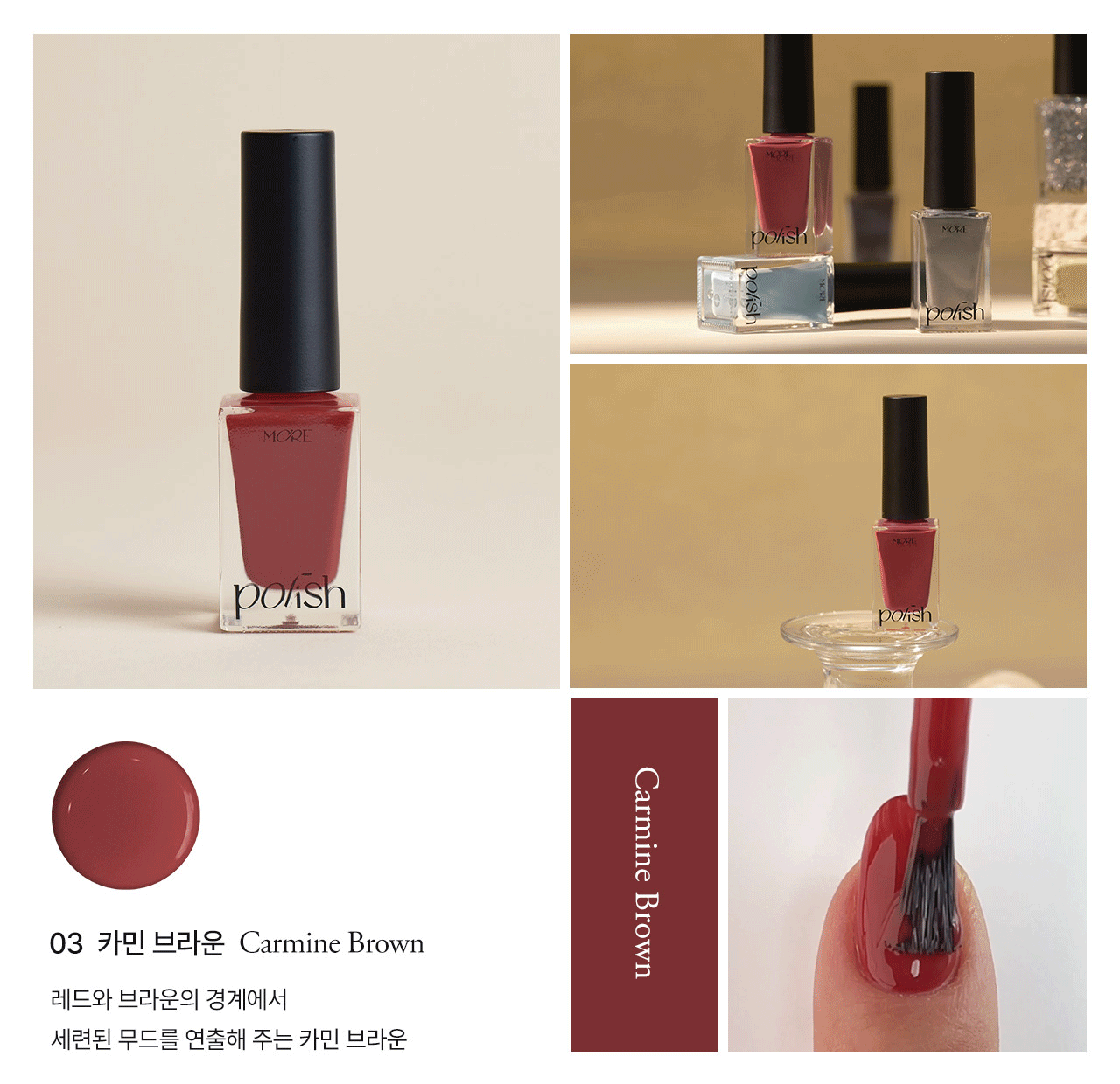 모어젤 모어 폴리쉬 16 컬러 상세 이미지 10