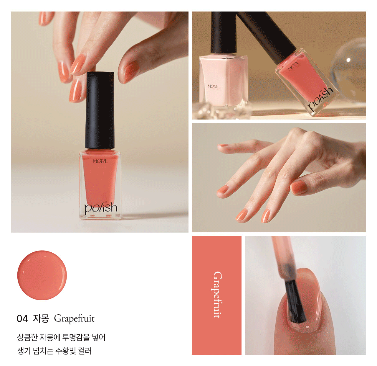 모어젤 모어 폴리쉬 16 컬러 상세 이미지 12