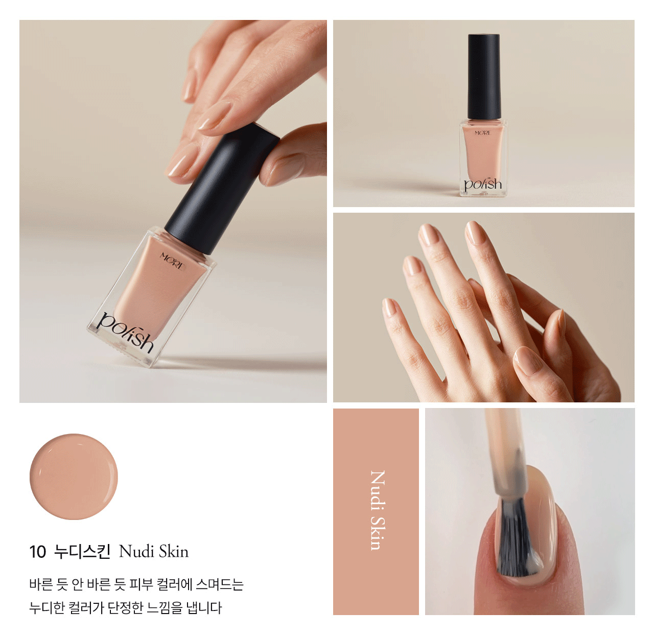 모어젤 모어 폴리쉬 16 컬러 상세 이미지 24