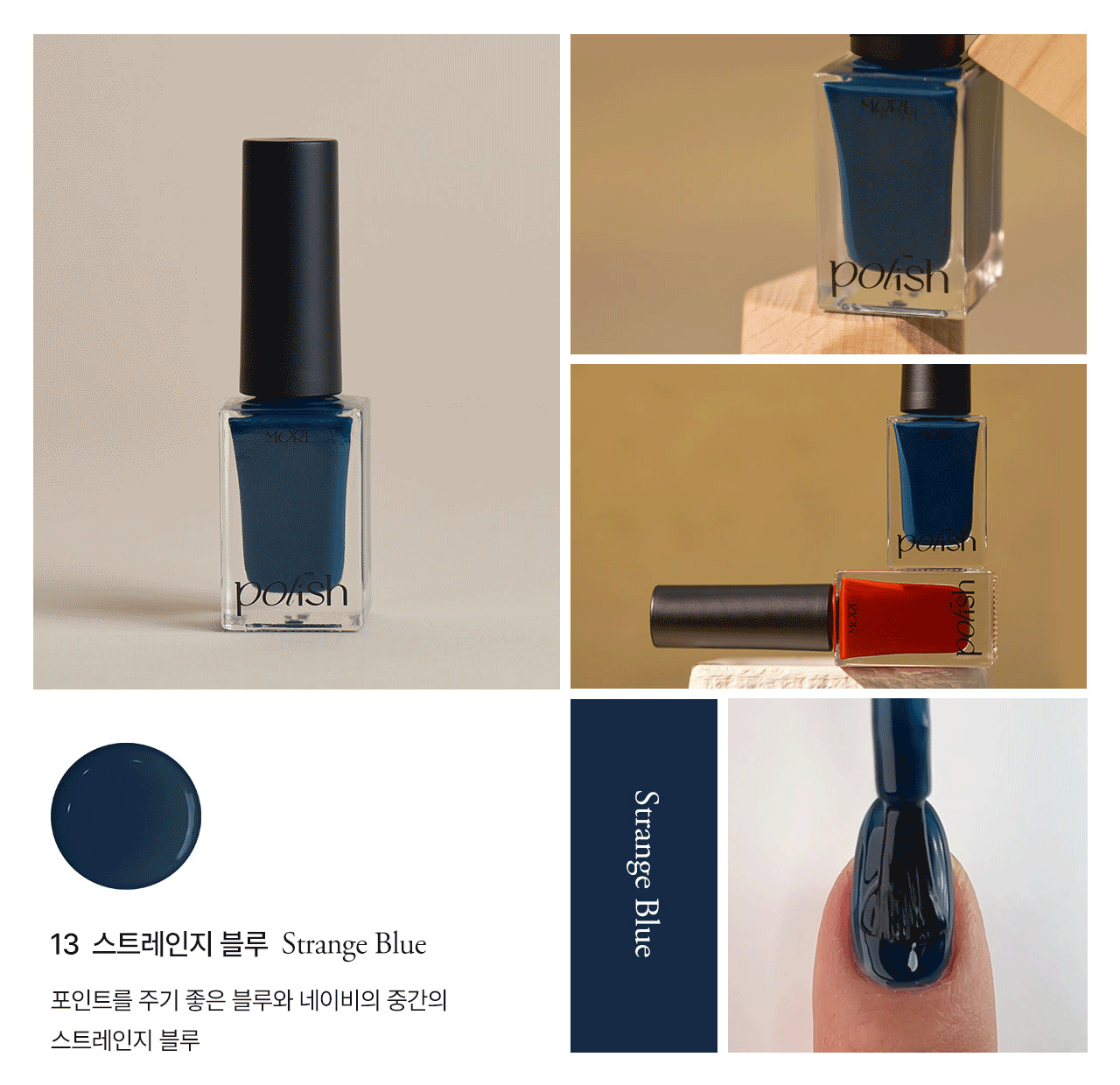 모어젤 모어 폴리쉬 16 컬러 상세 이미지 30
