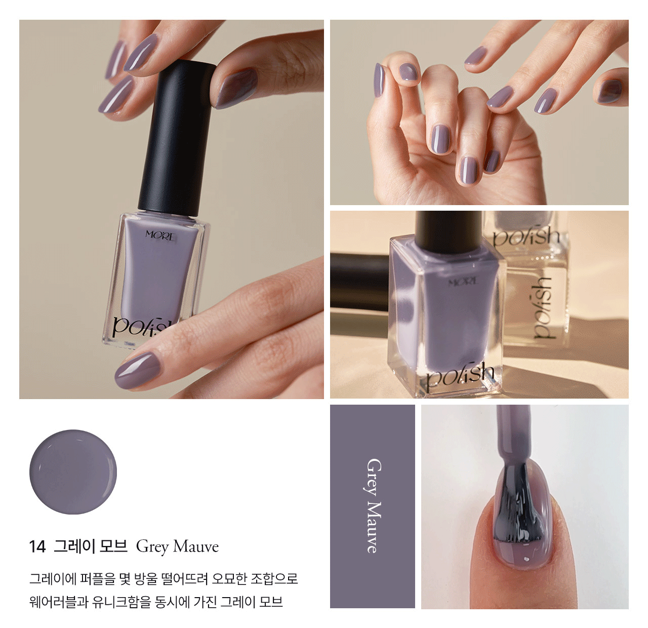모어젤 모어 폴리쉬 16 컬러 상세 이미지 32