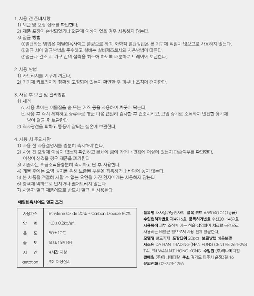 타사와라 디지털 니들 상세 이미지 4
