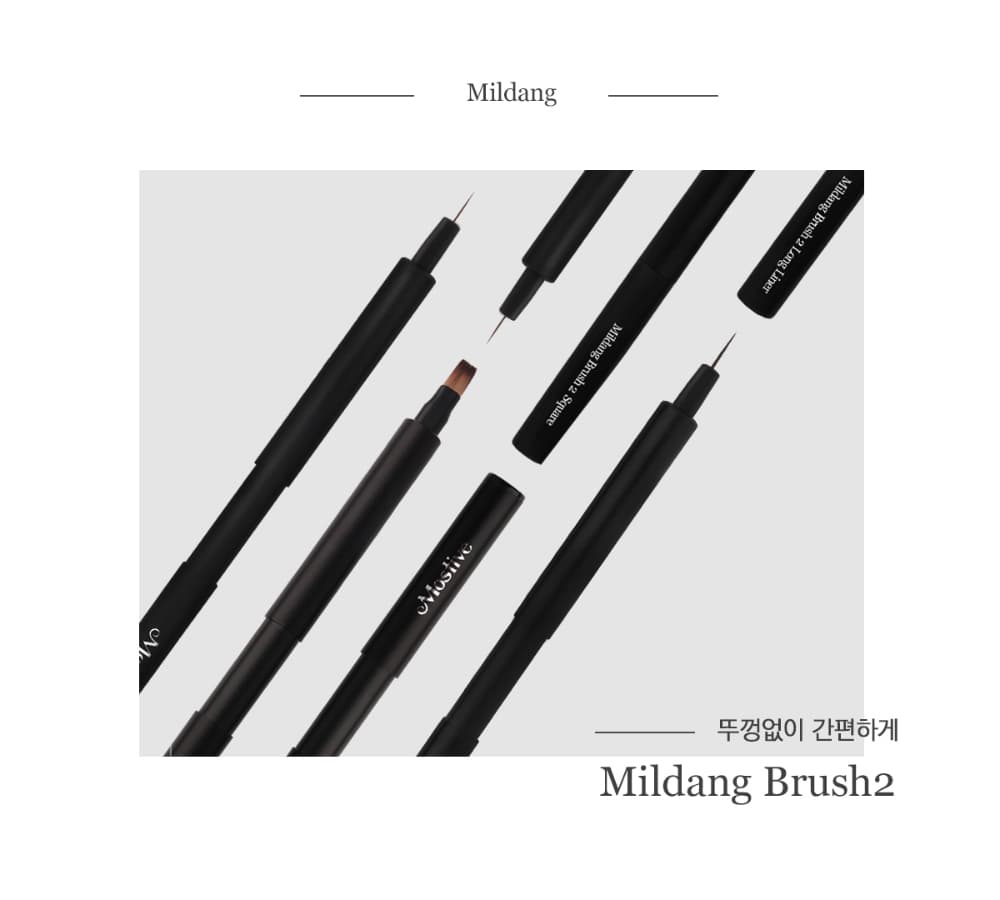 모스티브 밀당브러시 2 롱 라이너 상세 이미지 7