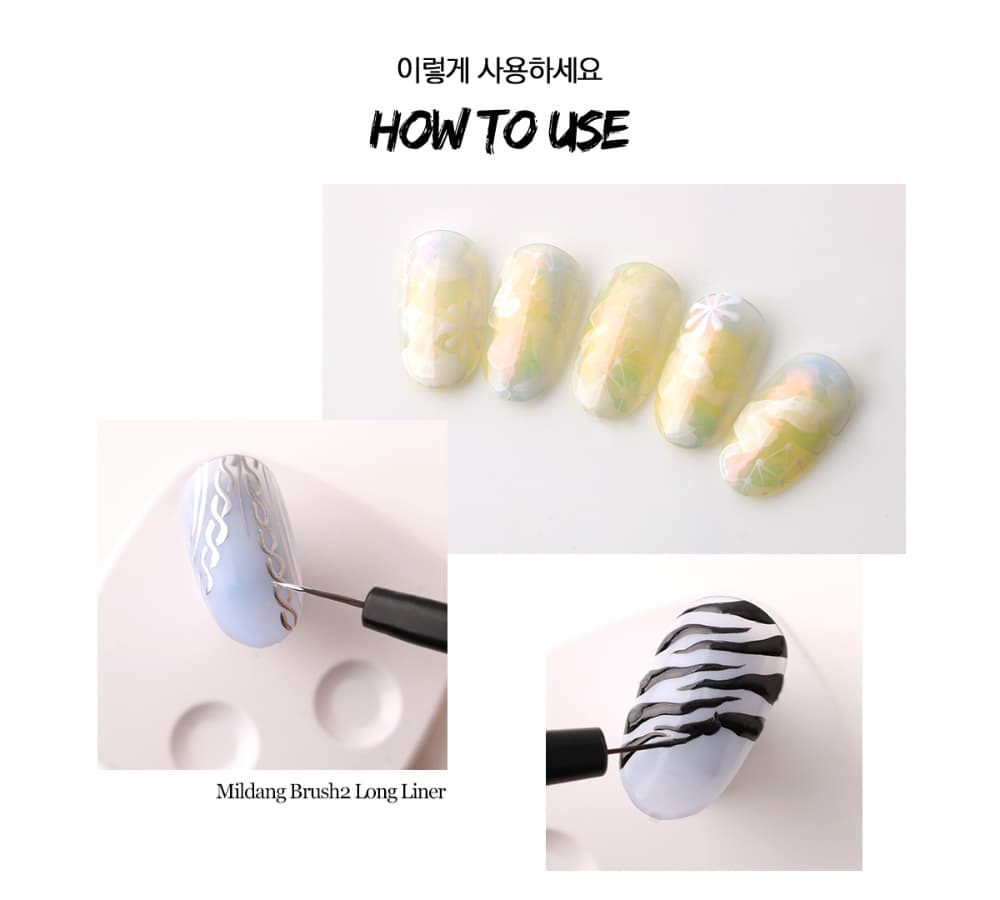 모스티브 밀당브러시 2 롱 라이너 상세 이미지 12