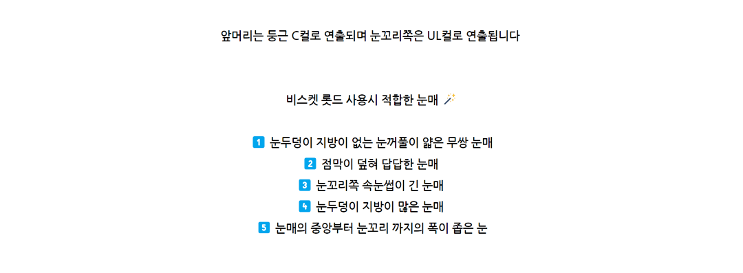 반하다 비스킷 롯드 상세 이미지 2