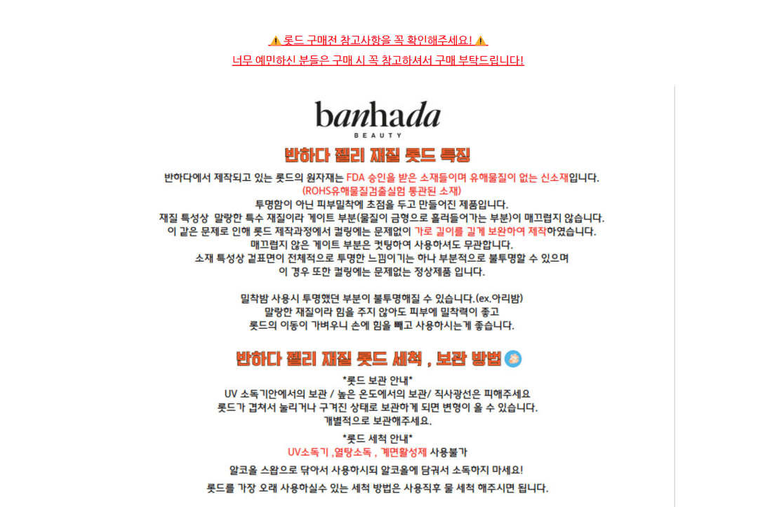 반하다 비스킷 롯드 상세 이미지 4