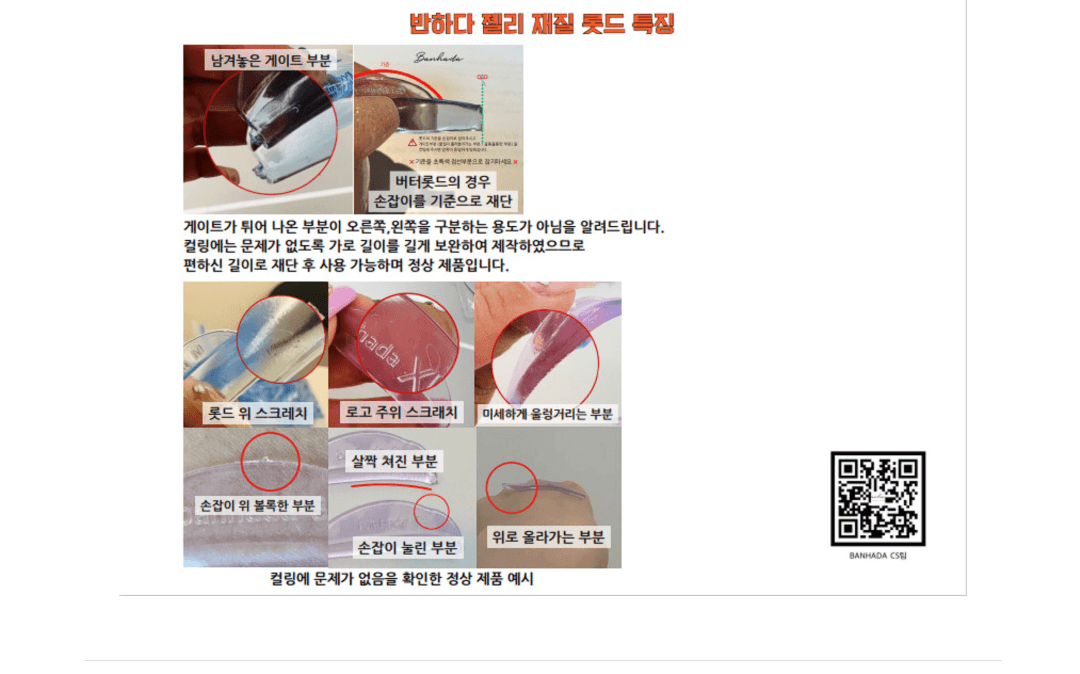 반하다 비스킷 롯드 상세 이미지 5