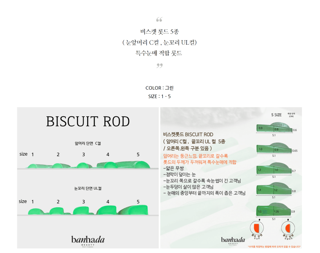 반하다 비스킷 롯드 상세 이미지 1