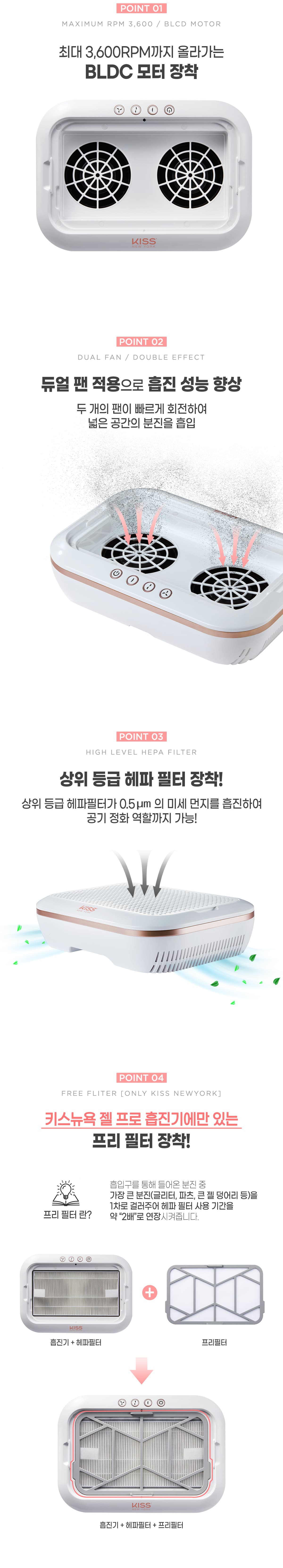 키스뉴욕 젤 프로 더블 이펙트 네일 흡진기 상세 이미지 2