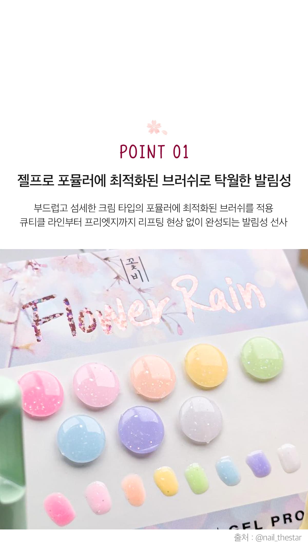 키스뉴욕 꽃비 8종 컬렉션 KSSR 상세 이미지 4