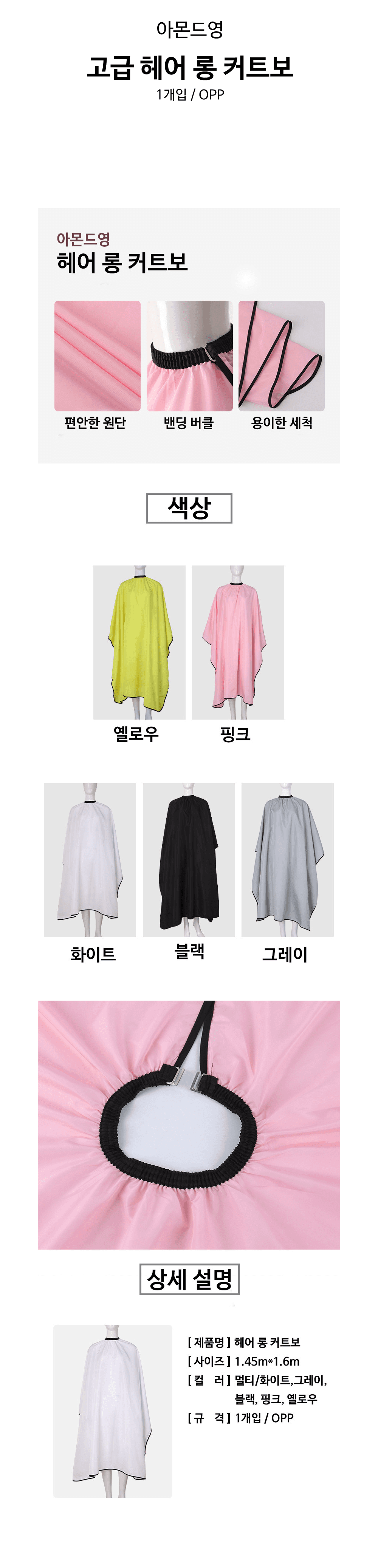 고급 헤어 롱 커트보 상세 이미지 1