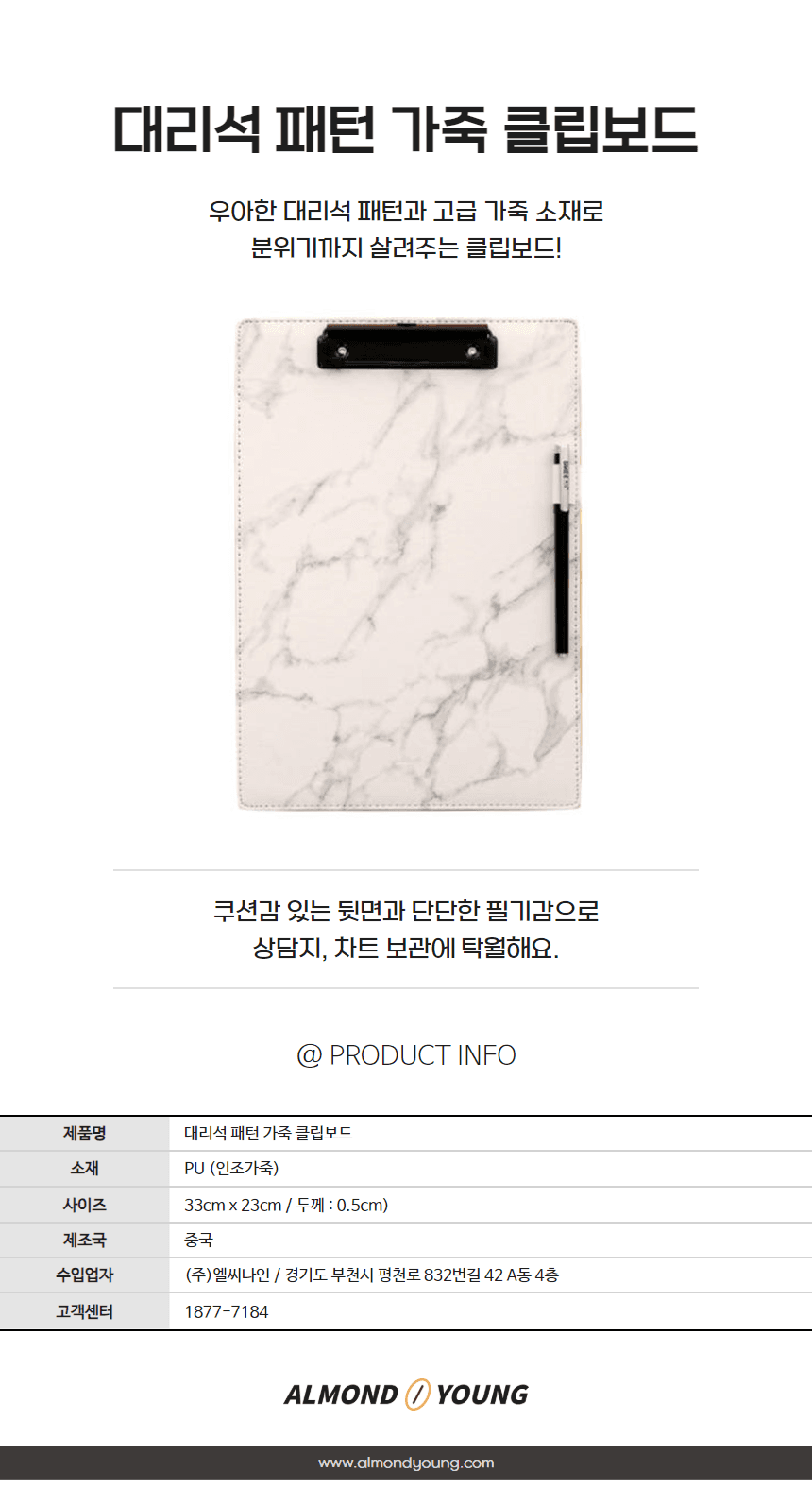 대리석 패턴 가죽 클립보드 상세 이미지 1