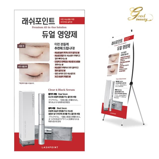 래쉬포인트 듀얼 영양제 미니배너 (색상 랜덤) 상세 이미지 2